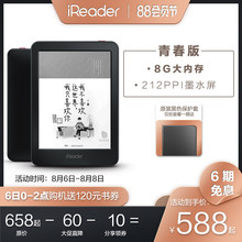【官方旗舰】掌阅iReader Light青春版8G墨水屏6吋触摸屏pdf电子纸学生看书平板读书小说电纸书电子书阅读器