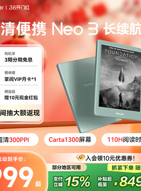 【入会立减】掌阅iReader Neo3 长续航版电子书墨水屏阅读器6英寸电纸书水墨屏学生护眼小说看书漫画