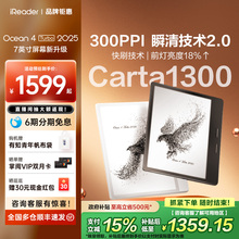 【新品首发】掌阅iReader Ocean4 Turbo2025智能电子书墨水屏阅读器7英寸护眼电纸书阅览器便携小说水墨屏PDF