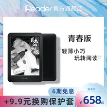 掌阅iReader Light青春版墨水屏电纸书6寸pdf水墨电子纸读书器学生看书平板阅览小说电子书小便携式阅读器