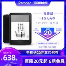 官方掌阅iReader Light青春版墨水屏电纸书6寸pdf水墨电子纸读书器学生看书平板阅览小说电子书小掌上阅读器