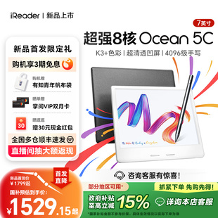 Ocean 掌阅iReader 5C彩色墨水屏电子书阅读器7寸手写彩墨屏护眼电纸书阅览器水墨屏小说漫画 电容笔套装