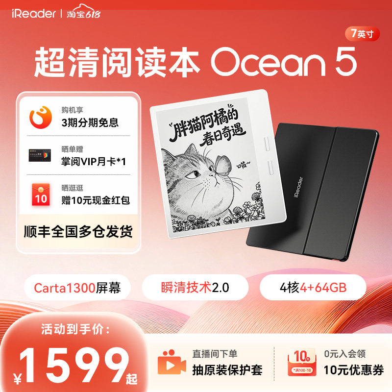 【全新升级】7英寸Carta1300屏幕