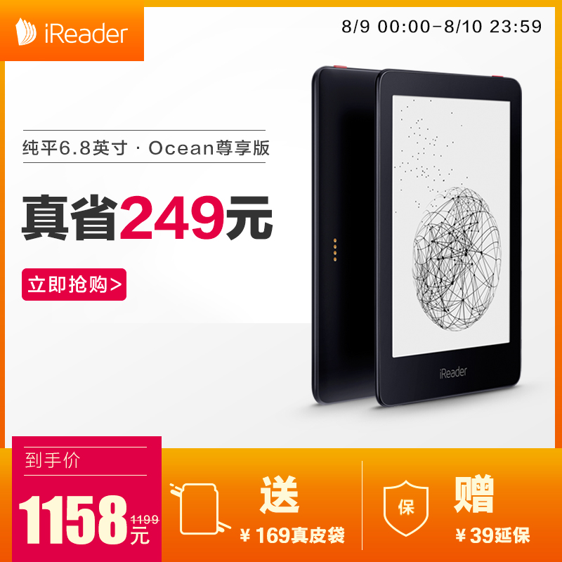 ¡¾¹Ù·½Æì½¢µê¡¿ÕÆÔÄiReader Ocean6.8Ó¢´ç´¿Æ½´¥ÃþÆÁµç×ÓÊéÔĶÁÆ÷