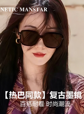 热巴同款大框防晒UV400墨镜女