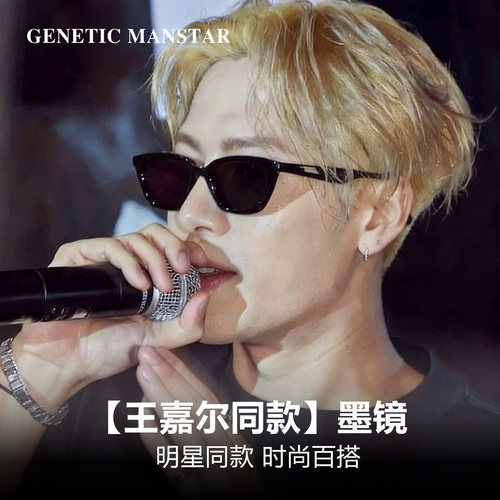 GMLoti王嘉尔同款猫眼墨镜女
