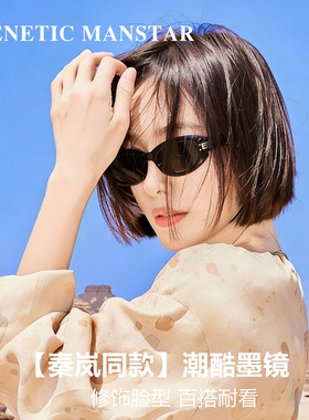 秦岚同款夏日防晒gm猫眼墨镜女高级感新款太阳眼镜防紫外线MASS
