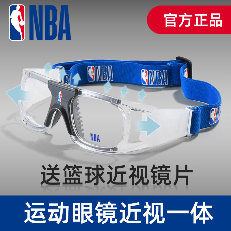 NBA篮球眼镜运动眼镜近视护目镜足球男儿童打篮球防雾防撞防脱落