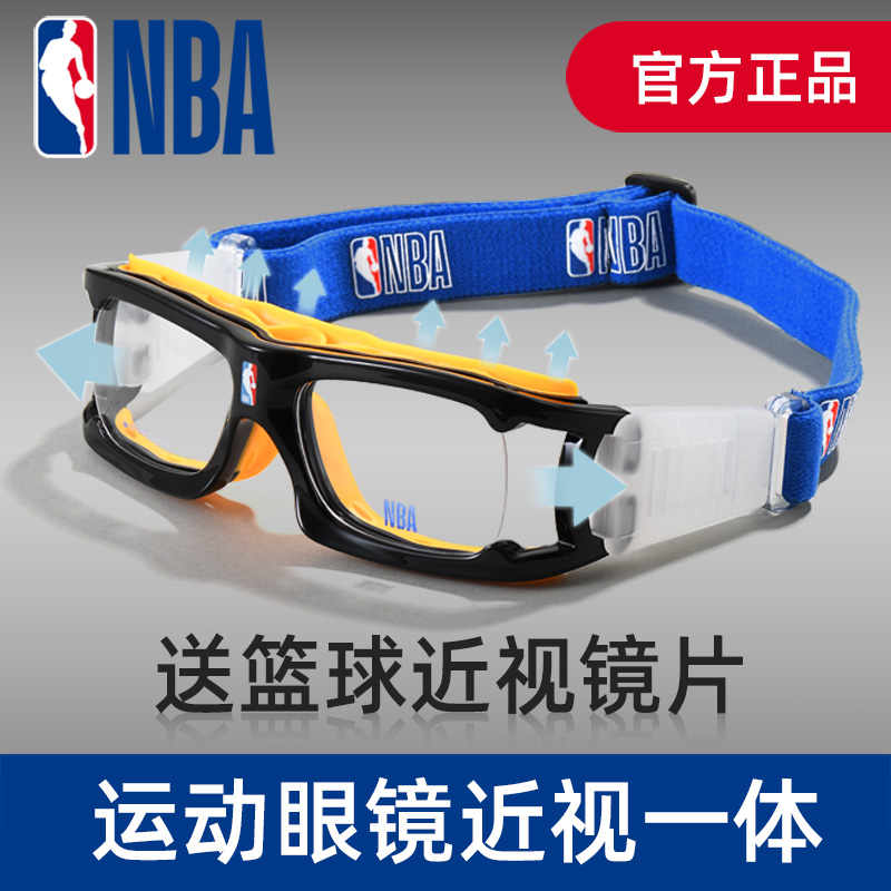 NBA篮球眼镜运动护目镜足球眼睛打专业近视镜防撞儿童打球护镜男