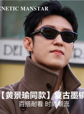 GM墨镜偏光太阳镜男BENVEN黄景瑜同款防紫外线猫眼可配近视度数