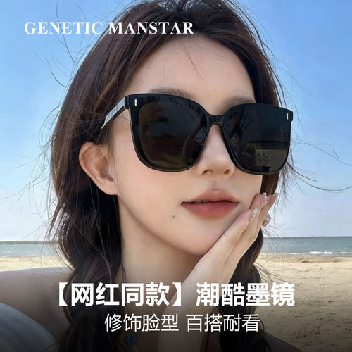 GM墨镜高级感ins遮阳防紫外线