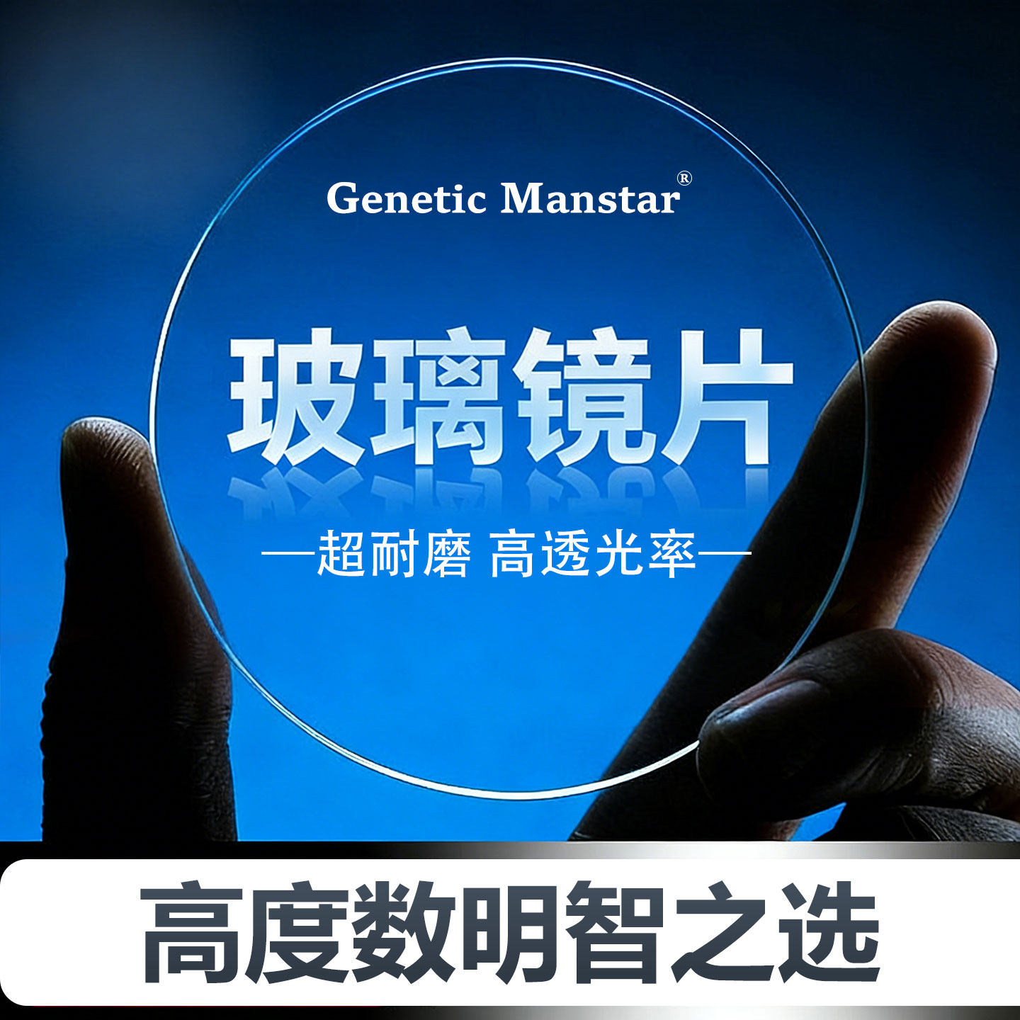 偏光玻璃镜片墨镜男光学偏光镜变色太阳眼镜防晒防紫外线耐磨耐划