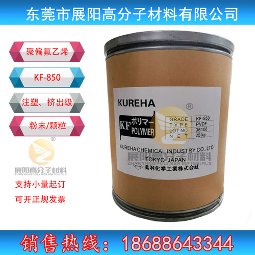聚偏氟乙烯粉PVDF日本吴羽KF850粉 挤出级粉末