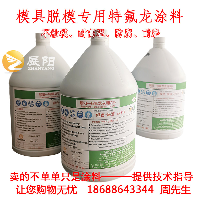 聚四氟乙烯喷涂液绿色环保级耐高塑料膨胀管