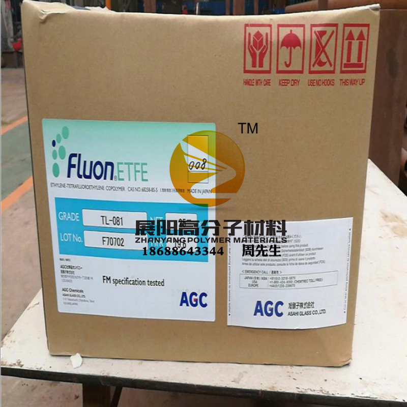 AGC ETFE 日本旭硝子TL081粉透明静电喷涂粉 耐高电压 高耐腐蚀