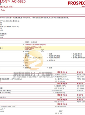 特氟龙PFA滚塑粉末PFA日本大金AC-5820流动浸渍涂装灰色粉末喷涂