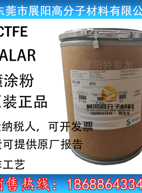 进口原装halar ECTFE美国苏威 透明面漆6014底漆6514大型防腐用