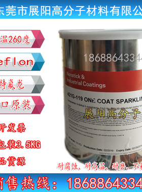 展阳特氟龙涂料850-204 850G-314绿色喷涂鞋模脱模漆不粘性