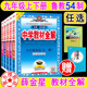 54学制 山东专版 薛金星课本同步教材任选 中学教材全解六七八九年级上下册6789上下语文数学英语物理化学鲁教版 五四制2026春