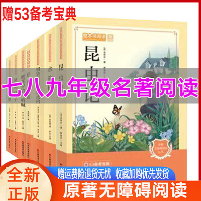 骆驼祥子原著正版老舍著