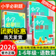 课时作业本 北师大版 2026小学必刷题六年级一二三四五年级上册123456语文数学英语全套教材同步训练习册题人教版 苏教西师青岛冀教版
