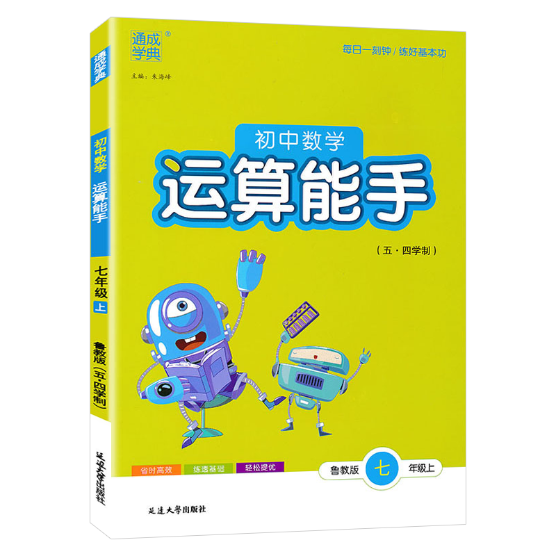 小黑书2025新教材五四制六七年级小四门政历地生初中同步考点速记语文数学英语初一54口袋书人教版湘教版北师大版鲁教版
