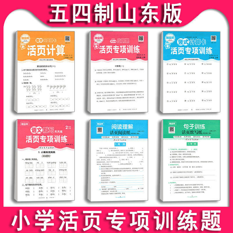 随堂帮活页默写纸一二三四五上册