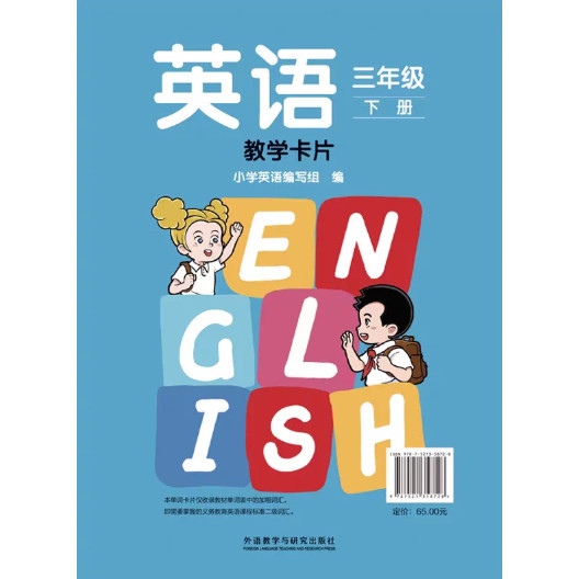 英语教学卡片三年级下册外研版