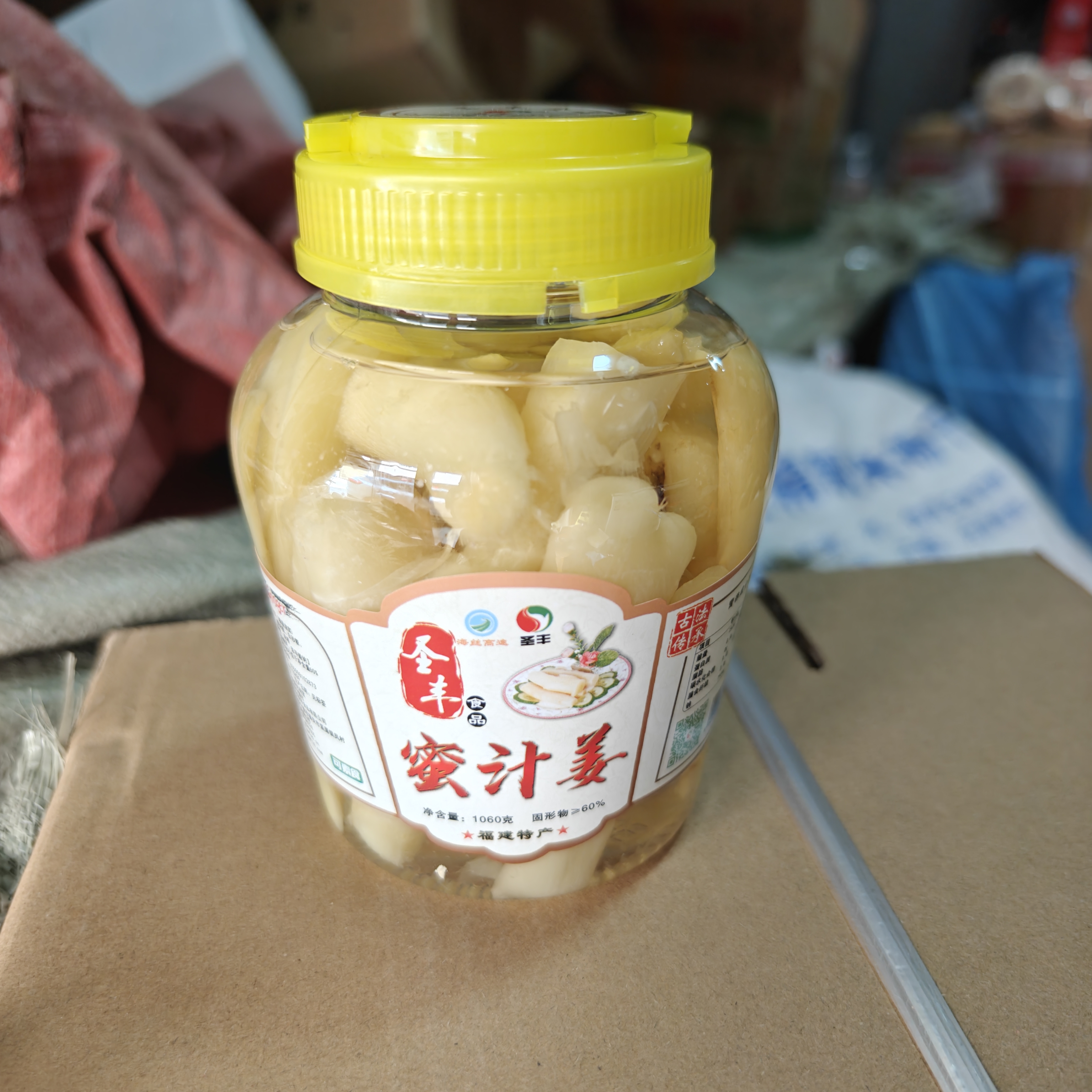 福建闽东特产圣丰蜜汁姜糖腌制