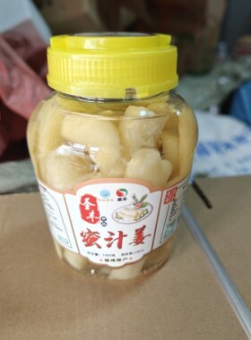 福建闽东特产圣丰蜜汁姜糖腌制