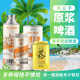 扎啤苦荞原浆330ml500ml1l 荞公子苦荞原浆啤酒口感麦香浓郁听装