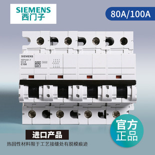 西门子空气开关2P80a100a 125a 3p三相四线MCB断路器不带漏电保护