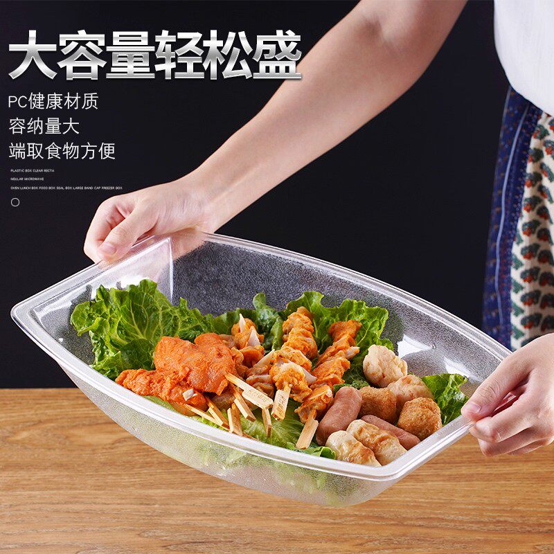 麻辣烫同款选菜盆新船形塑料麻辣烫点菜盆亚克力自选捡菜盆冒菜盆