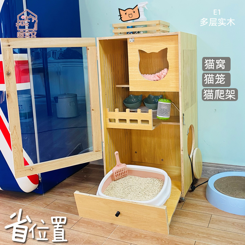 喵文文猫笼子防水自由出入