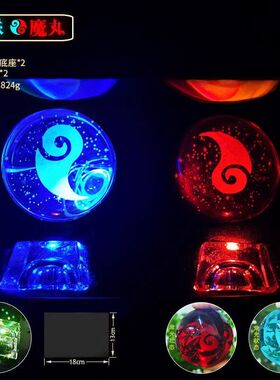 哪吒敖丙灵珠魔丸发光水晶球