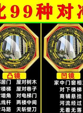 真玻璃八卦镜凸镜化解挂件