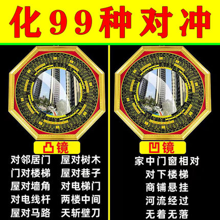 【真玻璃】八卦镜凸镜化解挂大门对马路墙角电线杆家用阳台窗户