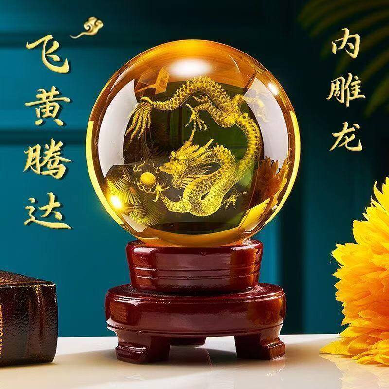飞黄腾达龙水晶球手工雕刻黄水晶摆件能量调理吉祥物
