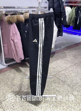 正品adidas阿迪达斯新款男日常百搭经典三条纹运动梭织长裤KR2531