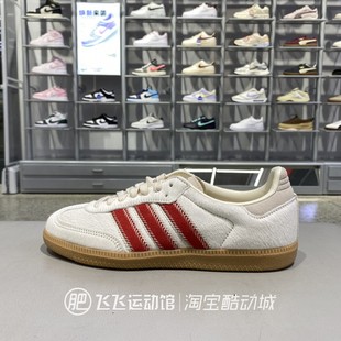 德训SAMBAOGW运动休闲鞋 女鞋 JS3935 adidas阿迪达斯三叶草新款 正品