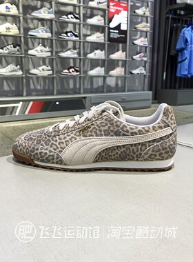 2025春正品PUMA/彪马男女百搭简约舒适百搭轻便低帮休闲鞋403045