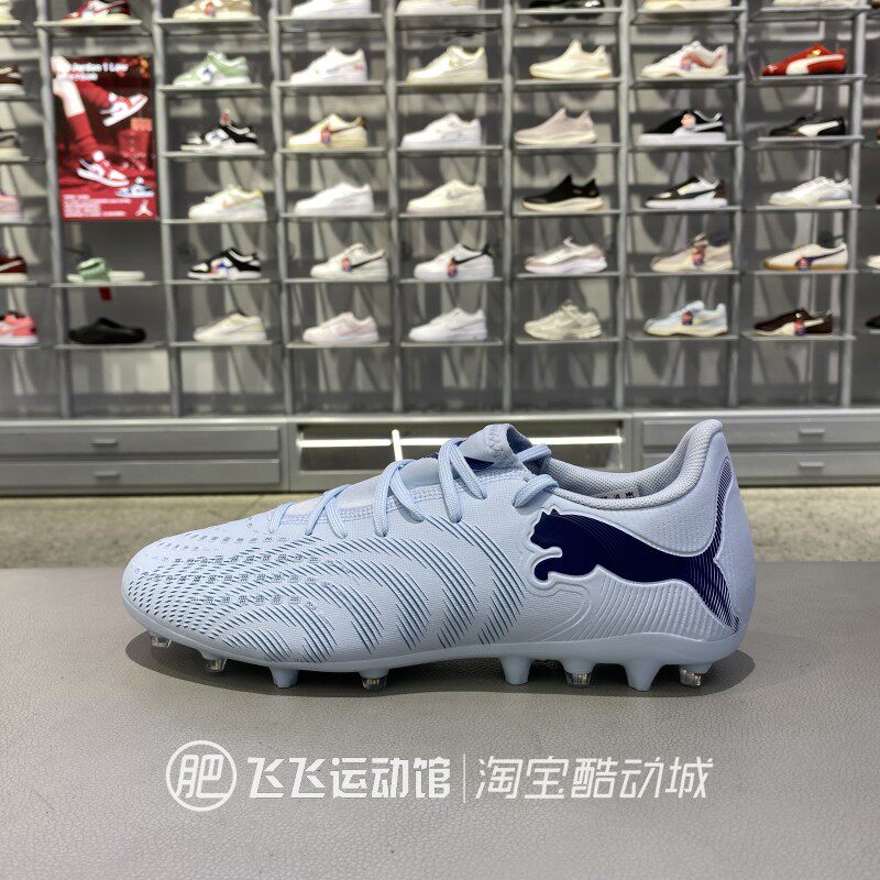 PUMA彪马FUTURE9人草足球鞋