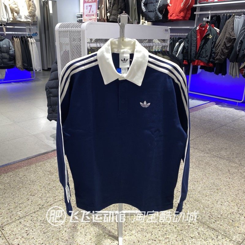 阿迪达斯三叶草长袖T恤POLO衫男