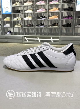 正品ADIDAS阿迪达斯三叶草轻便低帮复古纯色女运动休闲鞋JS1193