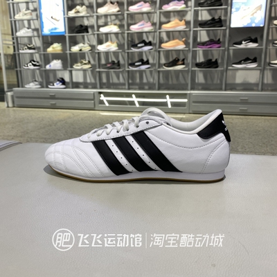 阿迪达斯三叶草男女运动休闲板鞋