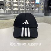 2025正品 ADIDAS阿迪达斯男女帽运动帽训练休闲棒球帽鸭舌帽JP0389