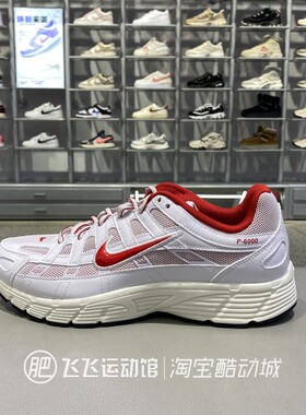 正品NIKE耐克P-6000拼接百搭轻便童鞋女运动跑步休闲鞋IQ1134-161