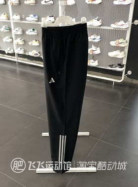 新款正品Adidas阿迪达斯三条纹舒适训练男运动休闲梭织长裤IM7484