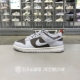 正品 001 HF5441 新款 NIKE耐克DUNK拼接百搭复古男低帮运动休闲板鞋