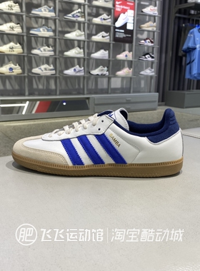 2025春新款正品ADIDAS阿迪达斯三叶草轻便男女运动休闲板鞋JH5632